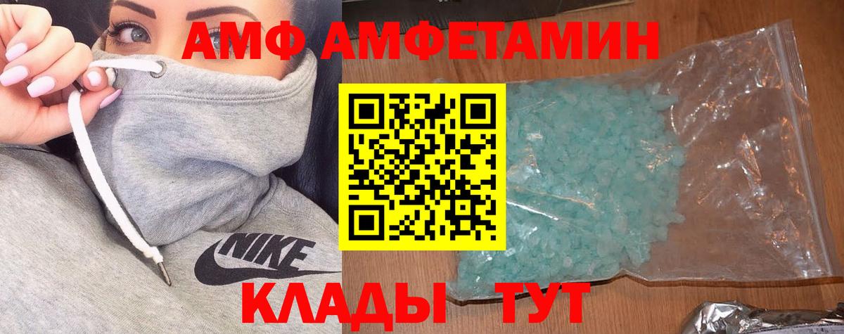 АМФЕТАМИН Розовый Ишимбай