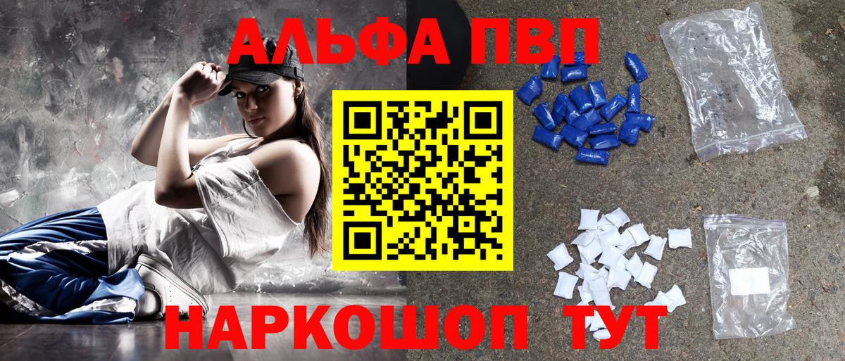 Alfa_PVP  A-PVP СК КРИС  Вход с VPN  A-PVP СК КРИС  Ишимбай  APVP мука 