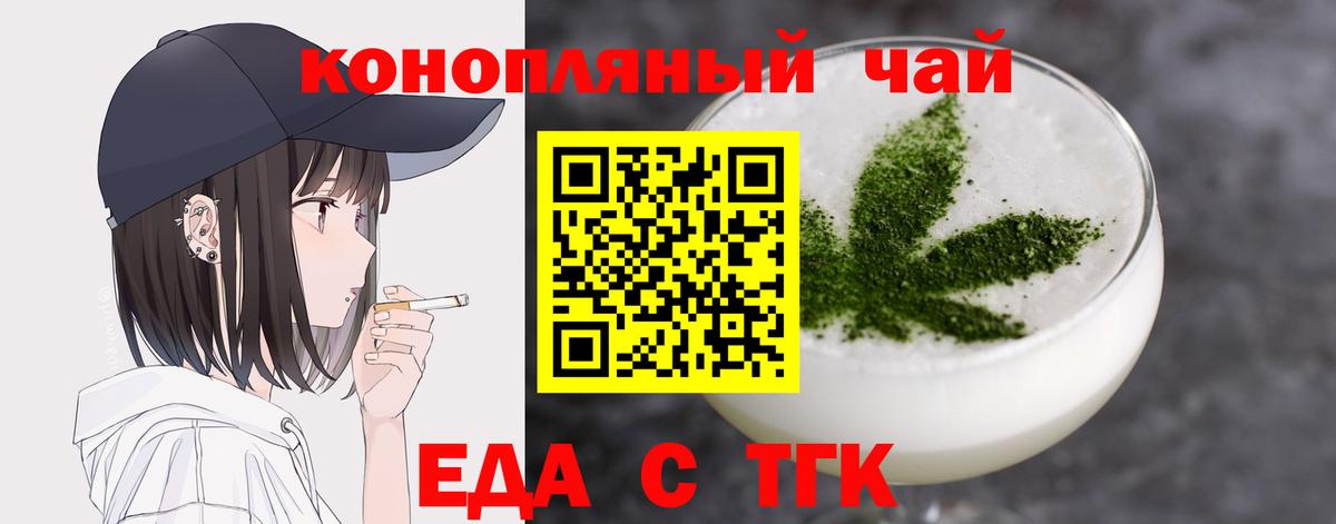 Печенье с ТГК марихуана  Вход с VPN  Ишимбай 