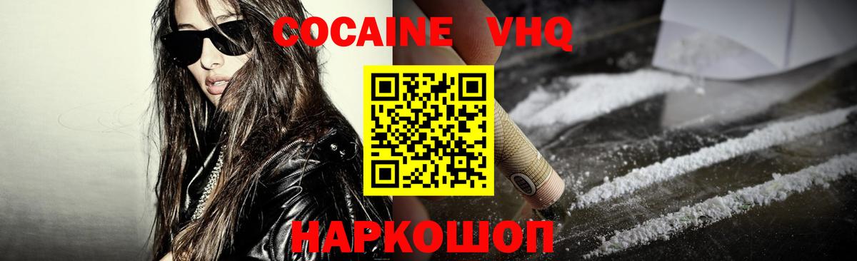 Cocaine 97% Ишимбай