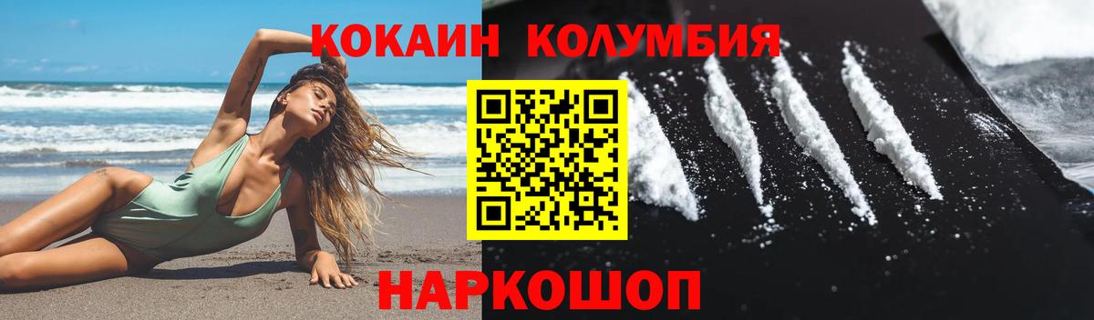 наркота  Кокаин Эквадор  Ишимбай  Вход с VPN  Кокаин Перу 