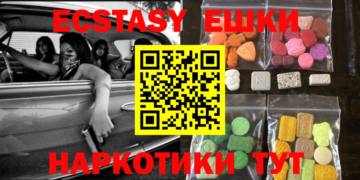 Ecstasy  Вход с VPN  Ecstasy Cube  Ишимбай  ЭКСТАЗИ 280мг 
