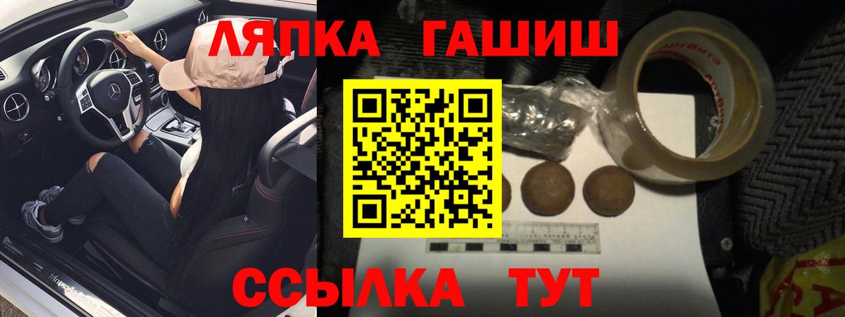 ГАШИШ  Гашиш hashish  Вход с VPN  Ишимбай 