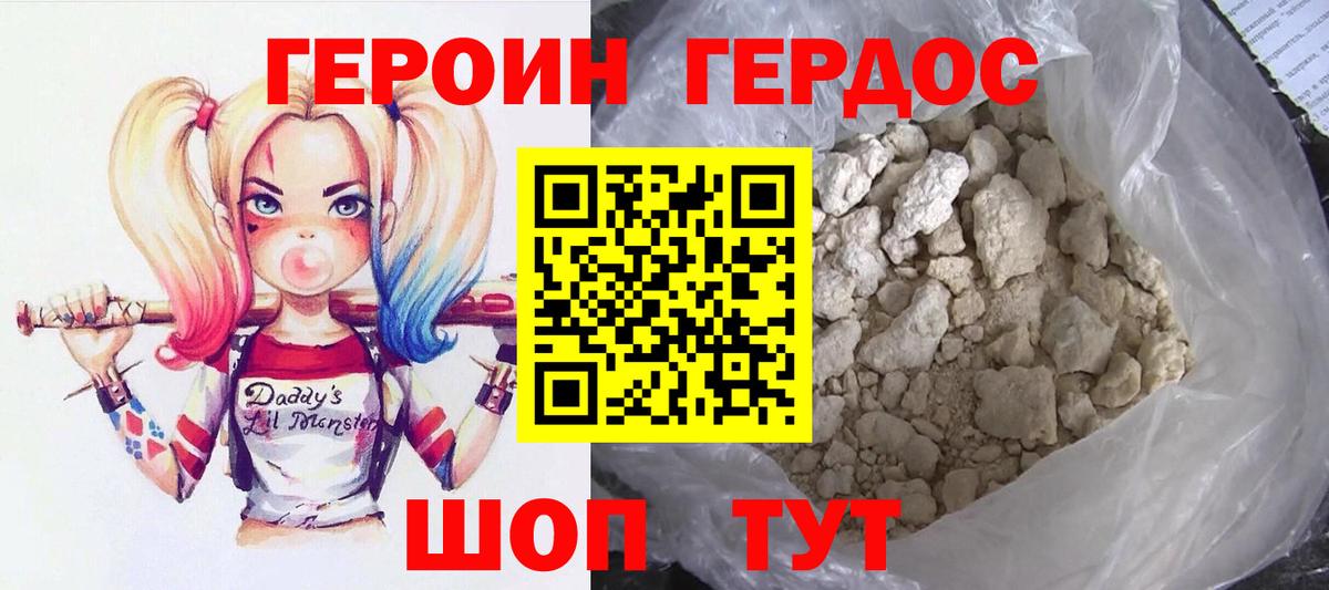 Ишимбай  ГЕРОИН  Вход с VPN  Героин афганец 