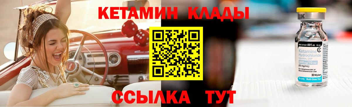 КЕТАМИН ketamine  Кетамин VHQ  Вход с VPN  Ишимбай 