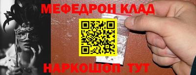 мефедрон Кулебаки