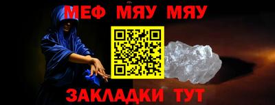 мефедрон Кулебаки