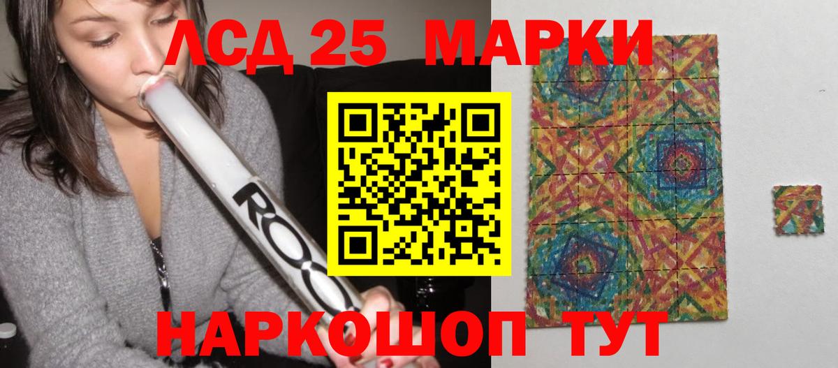 ЛСД экстази кислота  Вход с VPN  Лсд 25 экстази кислота  Ишимбай 