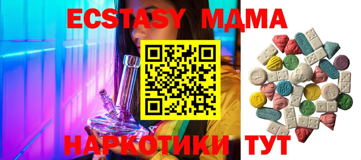 МДМА crystal  Вход с VPN  МДМА  Ишимбай  MDMA Molly 