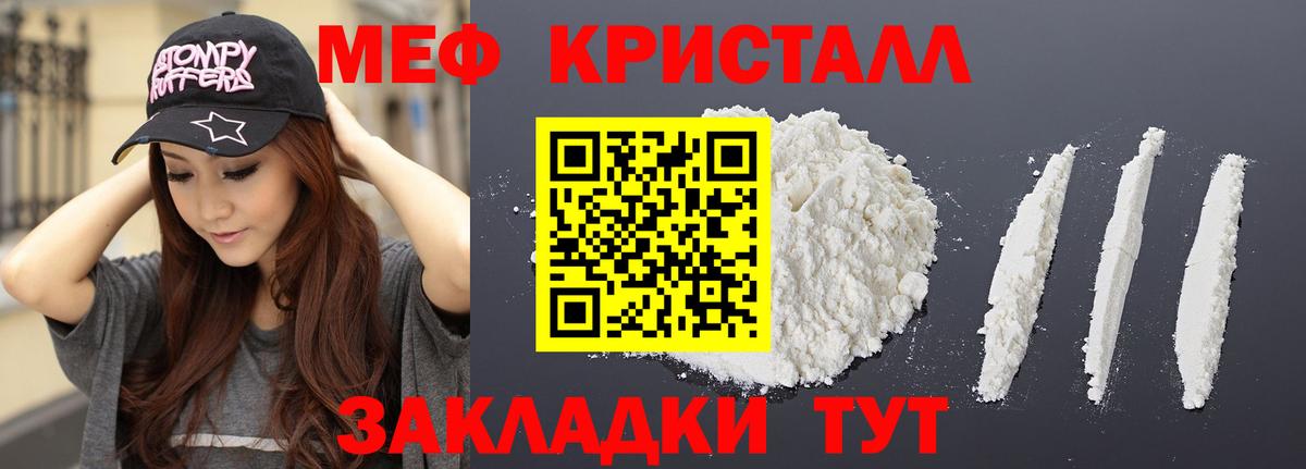Ишимбай  МЯУ-МЯУ  МЕФ mephedrone  МЕФ  МЕФ 4 MMC  Вход с VPN 