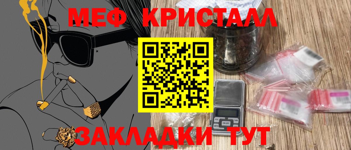 Меф мяу мяу  Ишимбай