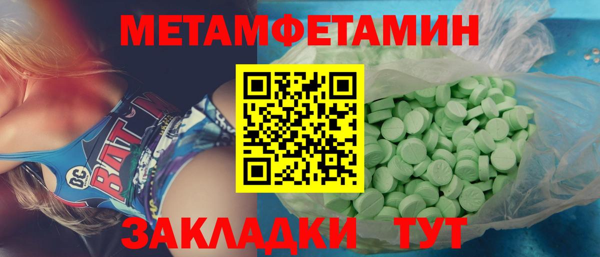 Первитин мет  Первитин мет  Вход с VPN  Ишимбай 