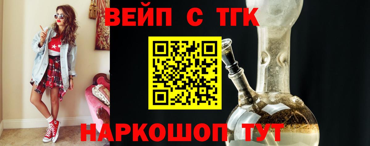 Ишимбай  ТГК вейп  Вход с VPN  ТГК гашишное масло 