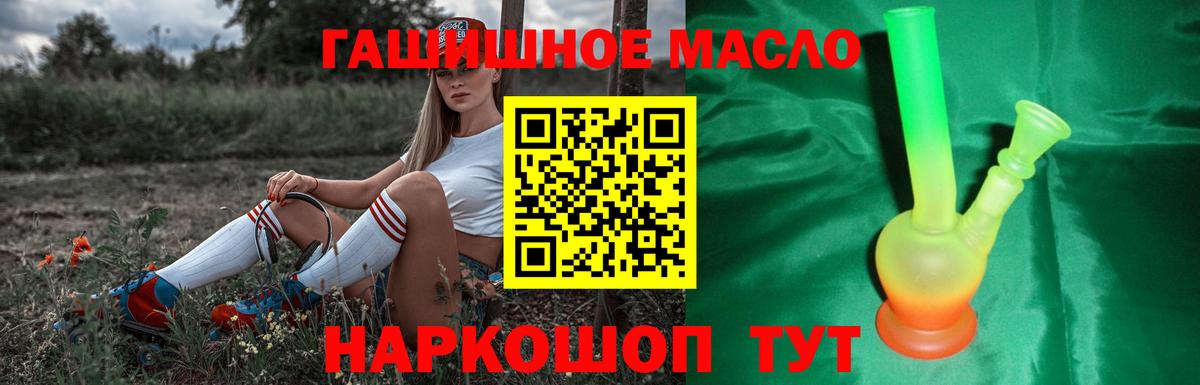 ТГК жижа Ишимбай