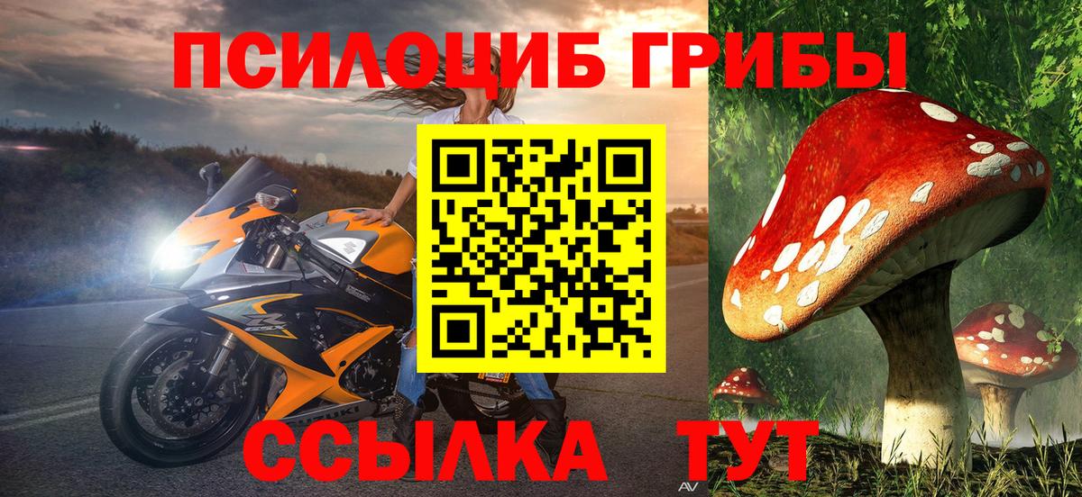Галлюциногенные грибы MAGIC MUSHROOMS Ишимбай