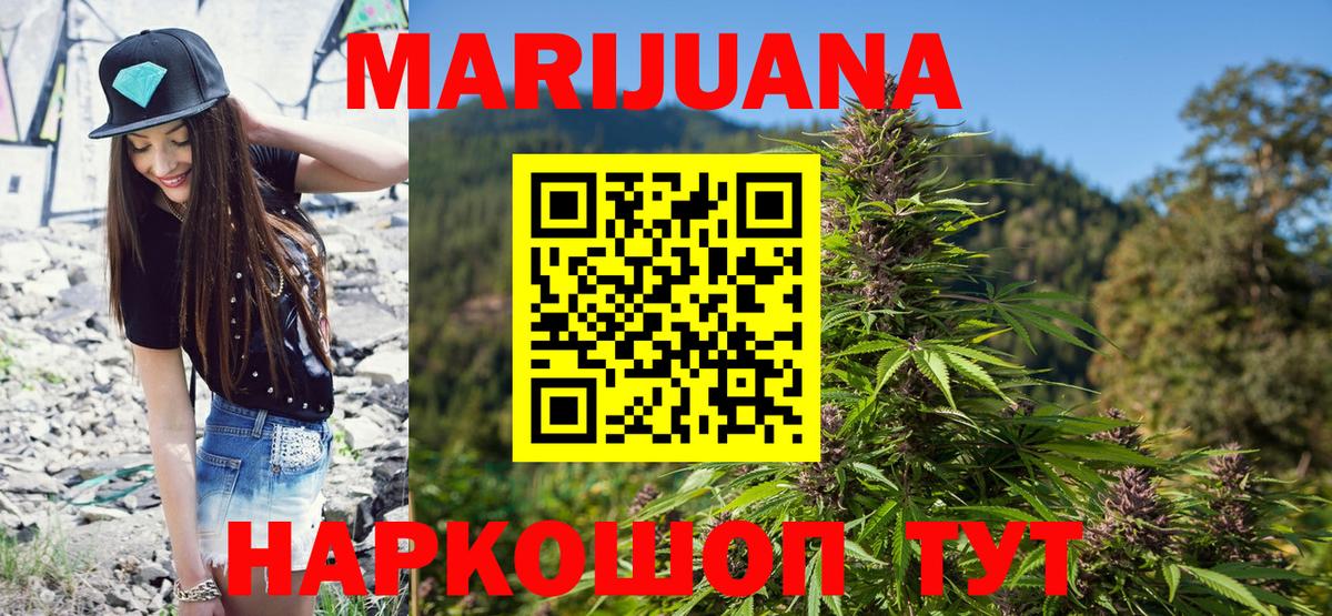 МАРИХУАНА тримм Ишимбай